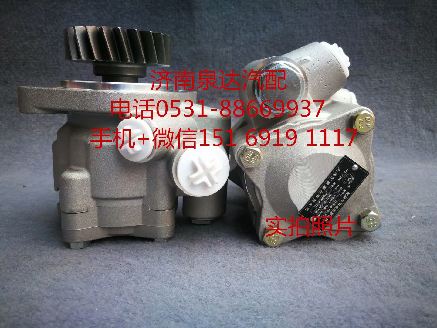 一汽解放奧威悍威發(fā)動機方向機助力泵 轉(zhuǎn)向泵 葉片泵 液壓泵/3407010Y4T80-1