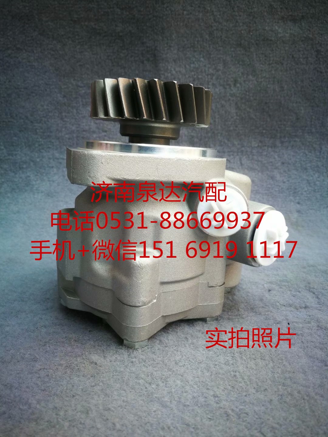 一汽解放奧威悍威發(fā)動機方向機助力泵 轉(zhuǎn)向泵 葉片泵 液壓泵/3407010Y4T80-1