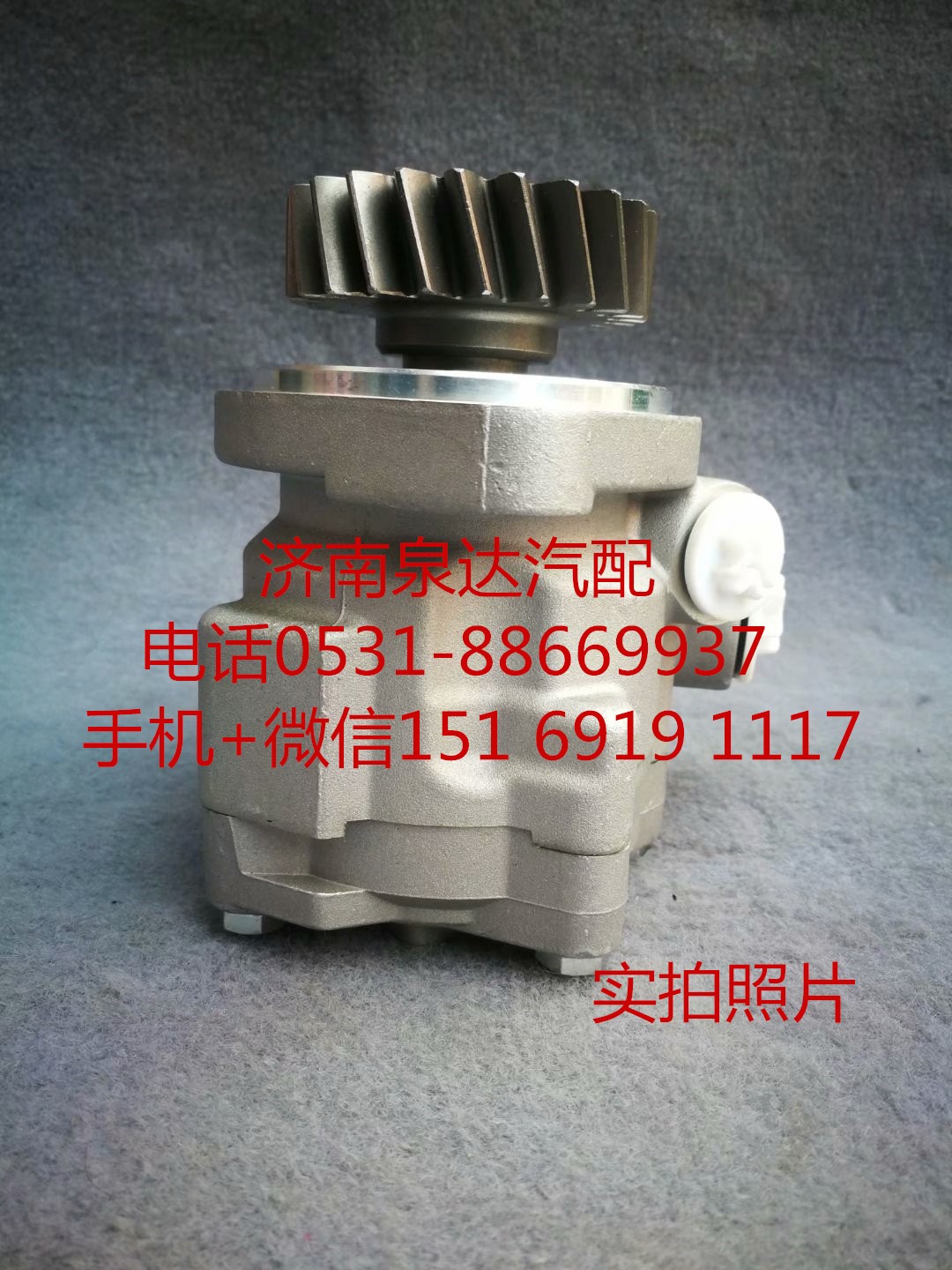 一汽解放奧威悍威發(fā)動機方向機助力泵 轉(zhuǎn)向泵 葉片泵 液壓泵/3407010Y4T80-1