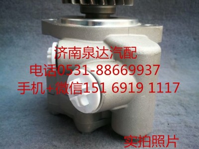 3407010Y8050,轉(zhuǎn)向助力泵,濟南泉達汽配有限公司
