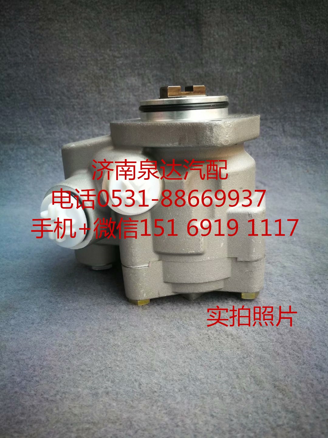 LG9704472250,轉(zhuǎn)向助力泵,濟(jì)南泉達(dá)汽配有限公司
