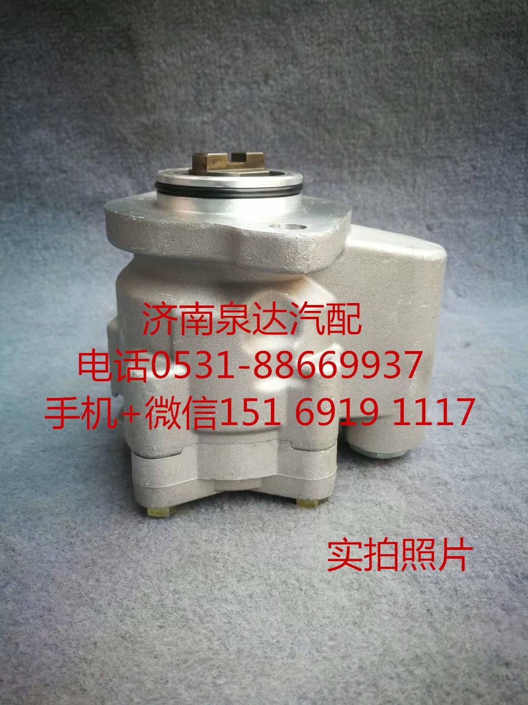 LG9704472250,轉(zhuǎn)向助力泵,濟(jì)南泉達(dá)汽配有限公司