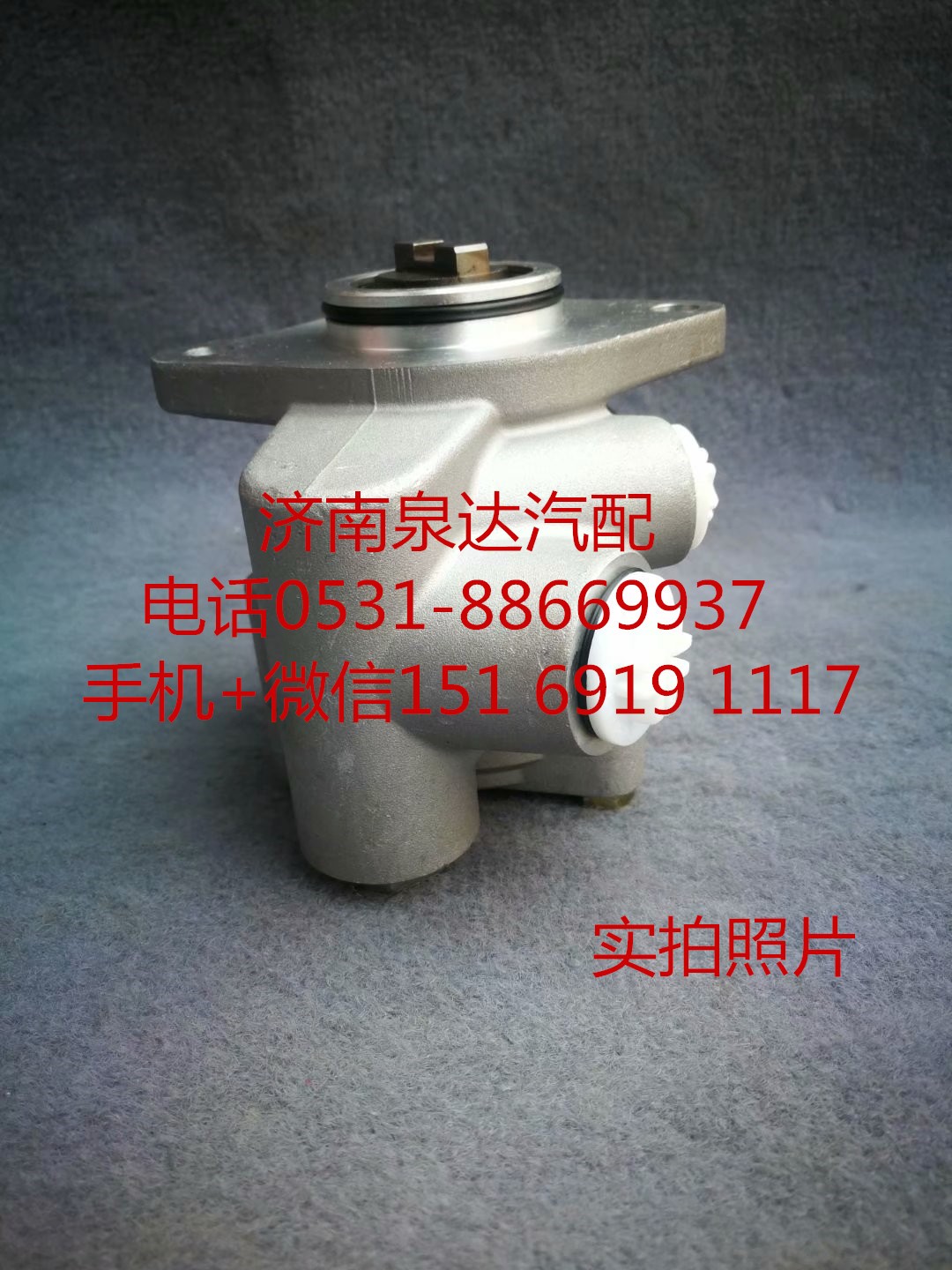 LG9704472250,轉(zhuǎn)向助力泵,濟(jì)南泉達(dá)汽配有限公司