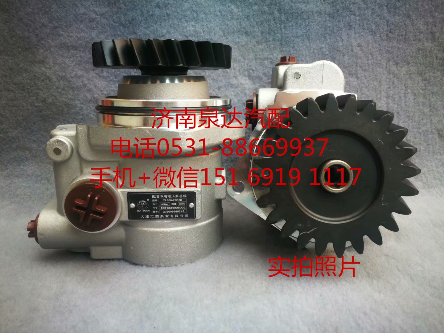 DZ9731470213,轉(zhuǎn)向助力泵,濟南泉達汽配有限公司