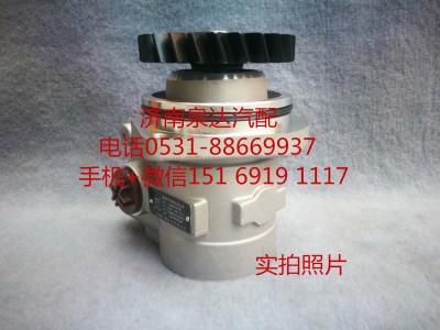 DZ9731470213,轉(zhuǎn)向助力泵,濟南泉達汽配有限公司