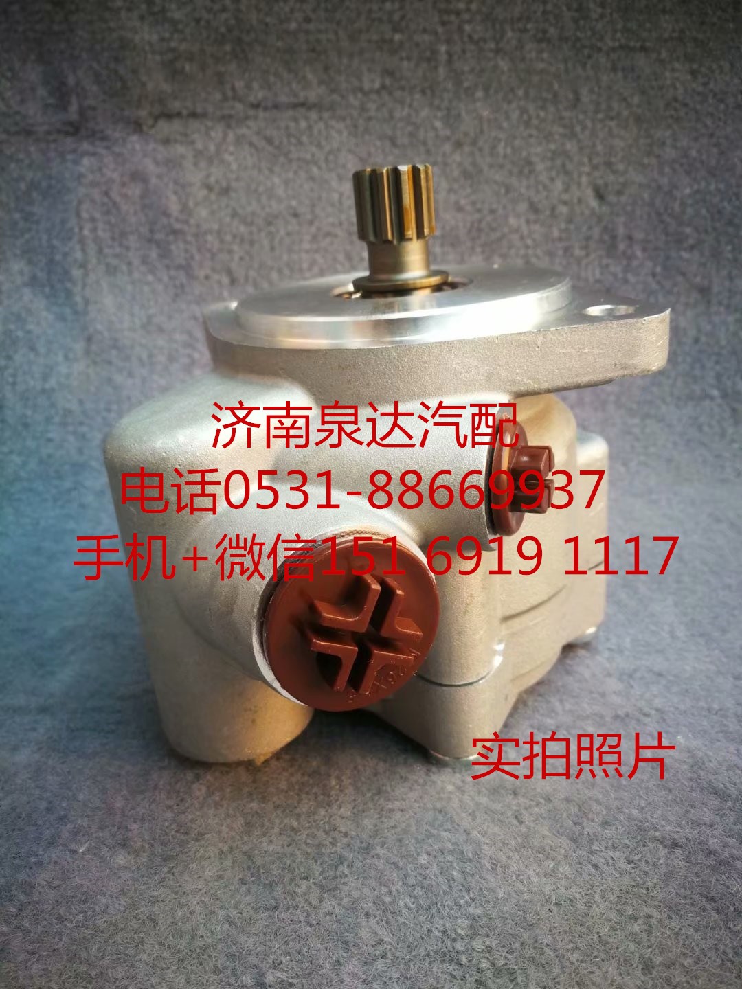 1425734004002,轉(zhuǎn)向助力泵,濟(jì)南泉達(dá)汽配有限公司