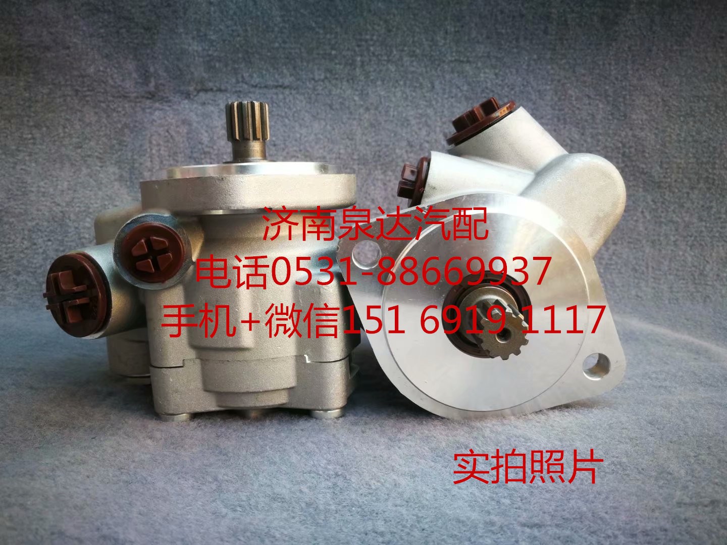 1425734004002,轉(zhuǎn)向助力泵,濟(jì)南泉達(dá)汽配有限公司