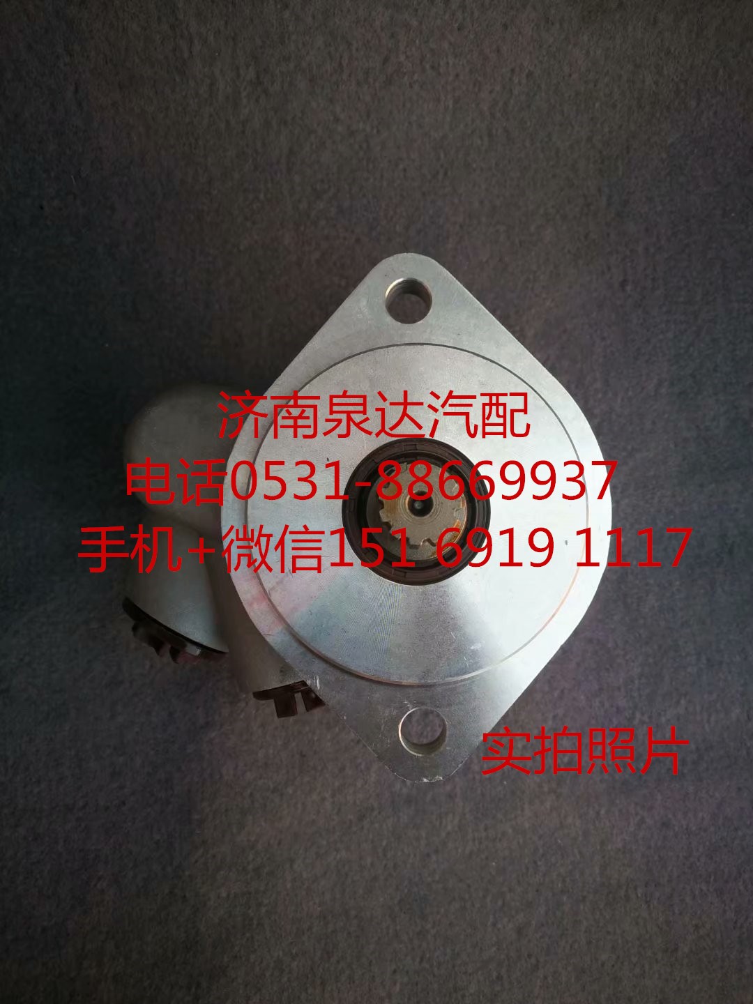 1425734004002,轉(zhuǎn)向助力泵,濟(jì)南泉達(dá)汽配有限公司