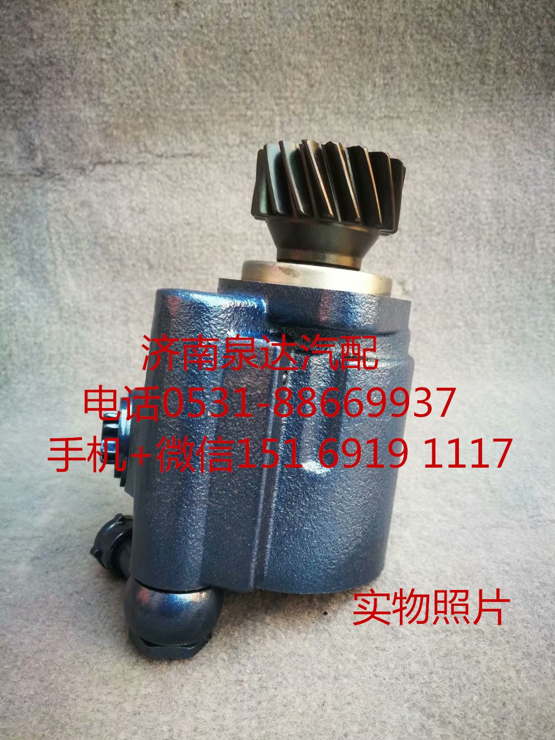 341DFA01000,轉(zhuǎn)向助力泵,濟南泉達汽配有限公司