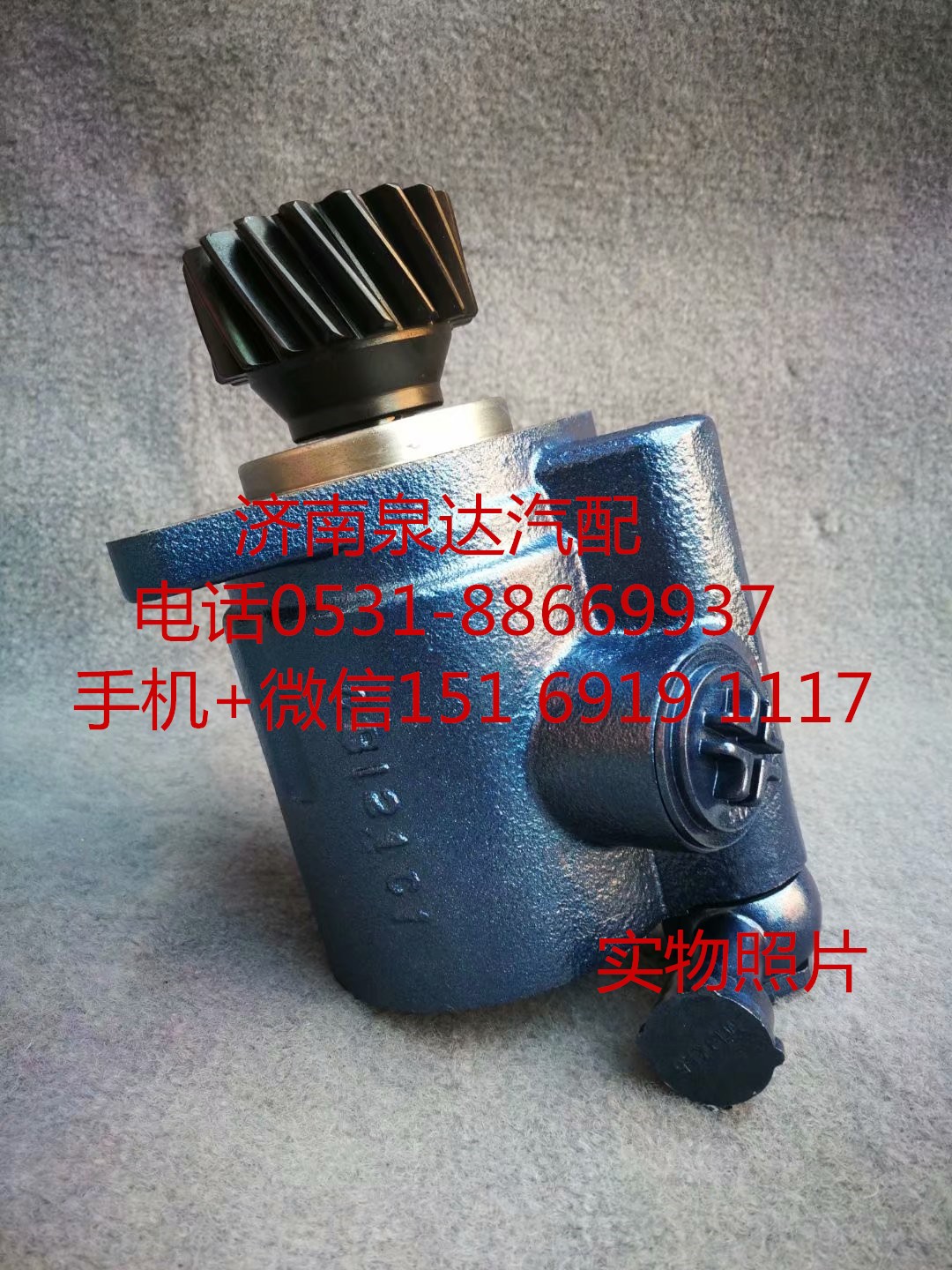 341DFA01000,轉(zhuǎn)向助力泵,濟南泉達(dá)汽配有限公司