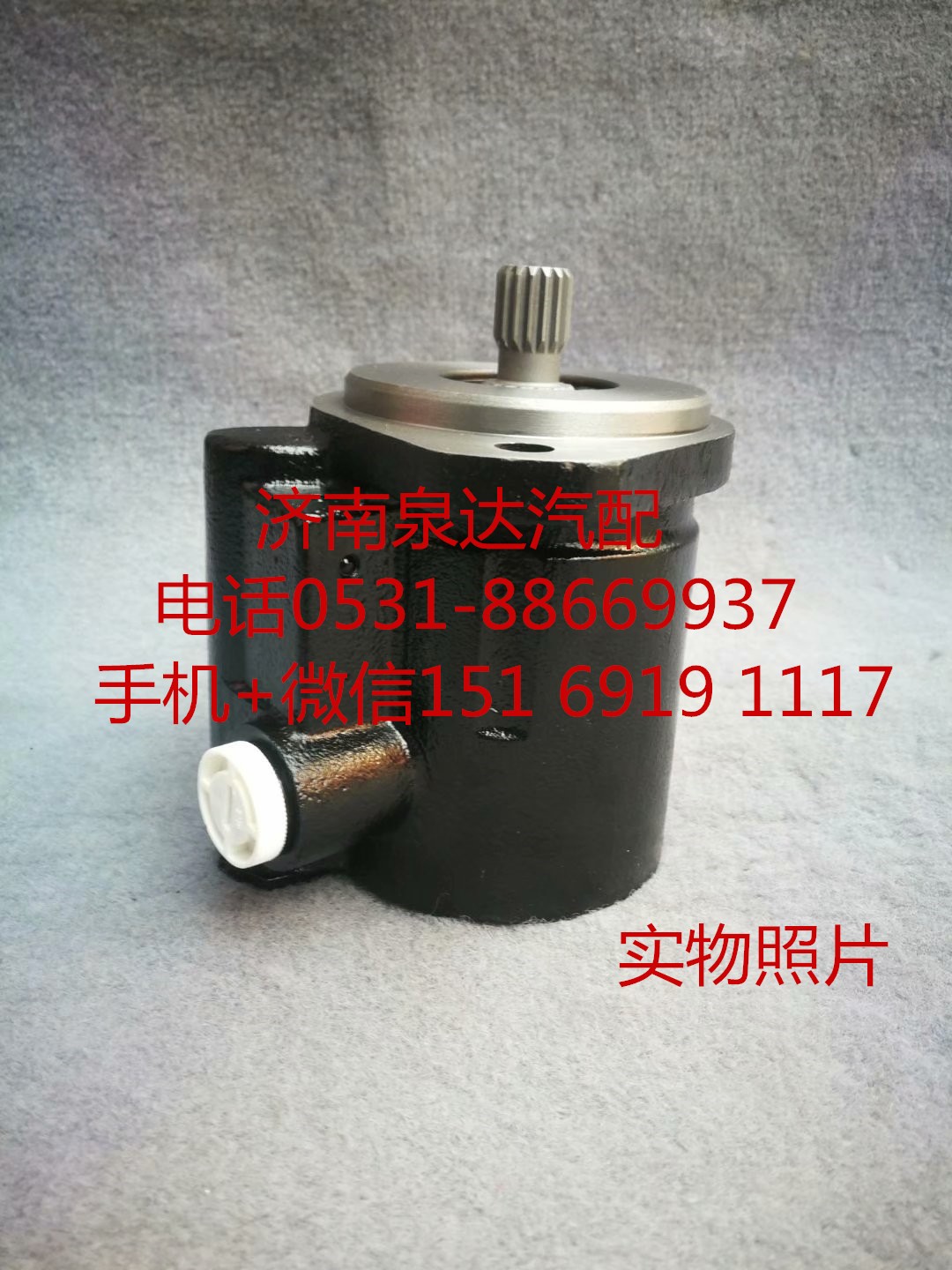 13034735,轉(zhuǎn)向助力泵,濟南泉達汽配有限公司