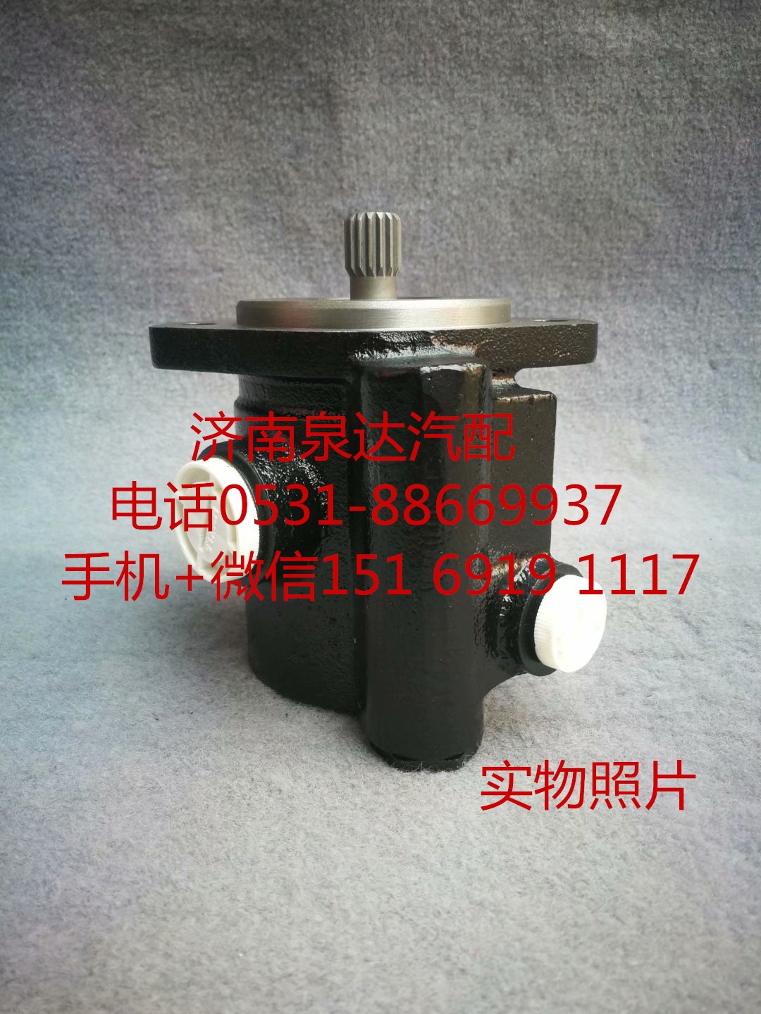 13034735,轉(zhuǎn)向助力泵,濟南泉達汽配有限公司