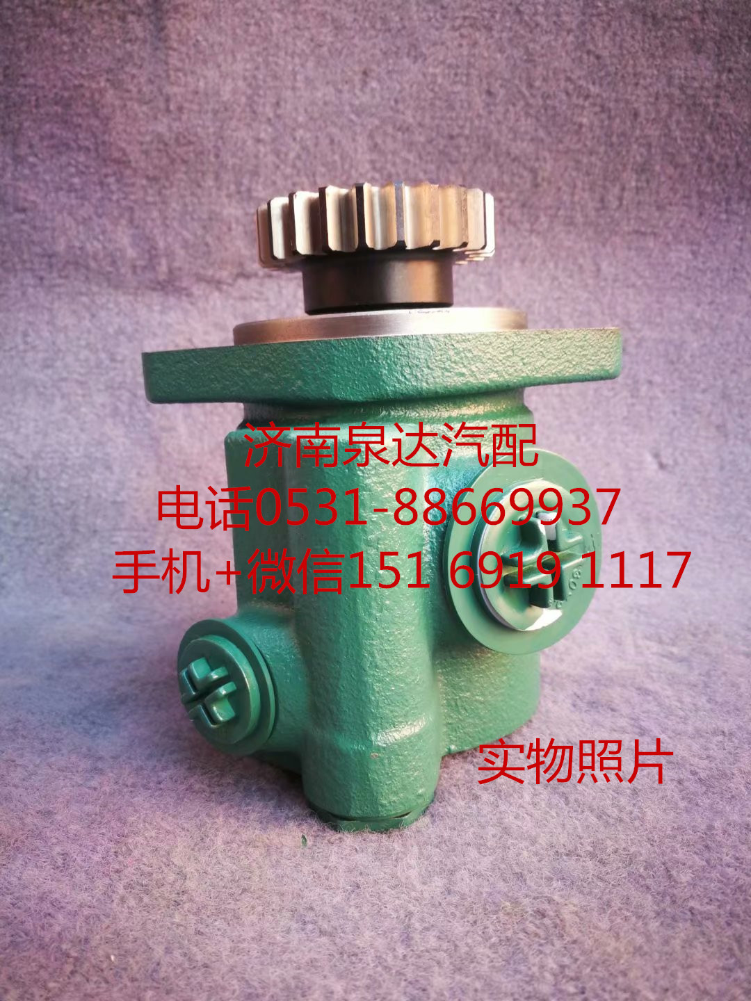 3407020-DQ832,轉(zhuǎn)向助力泵,濟(jì)南泉達(dá)汽配有限公司