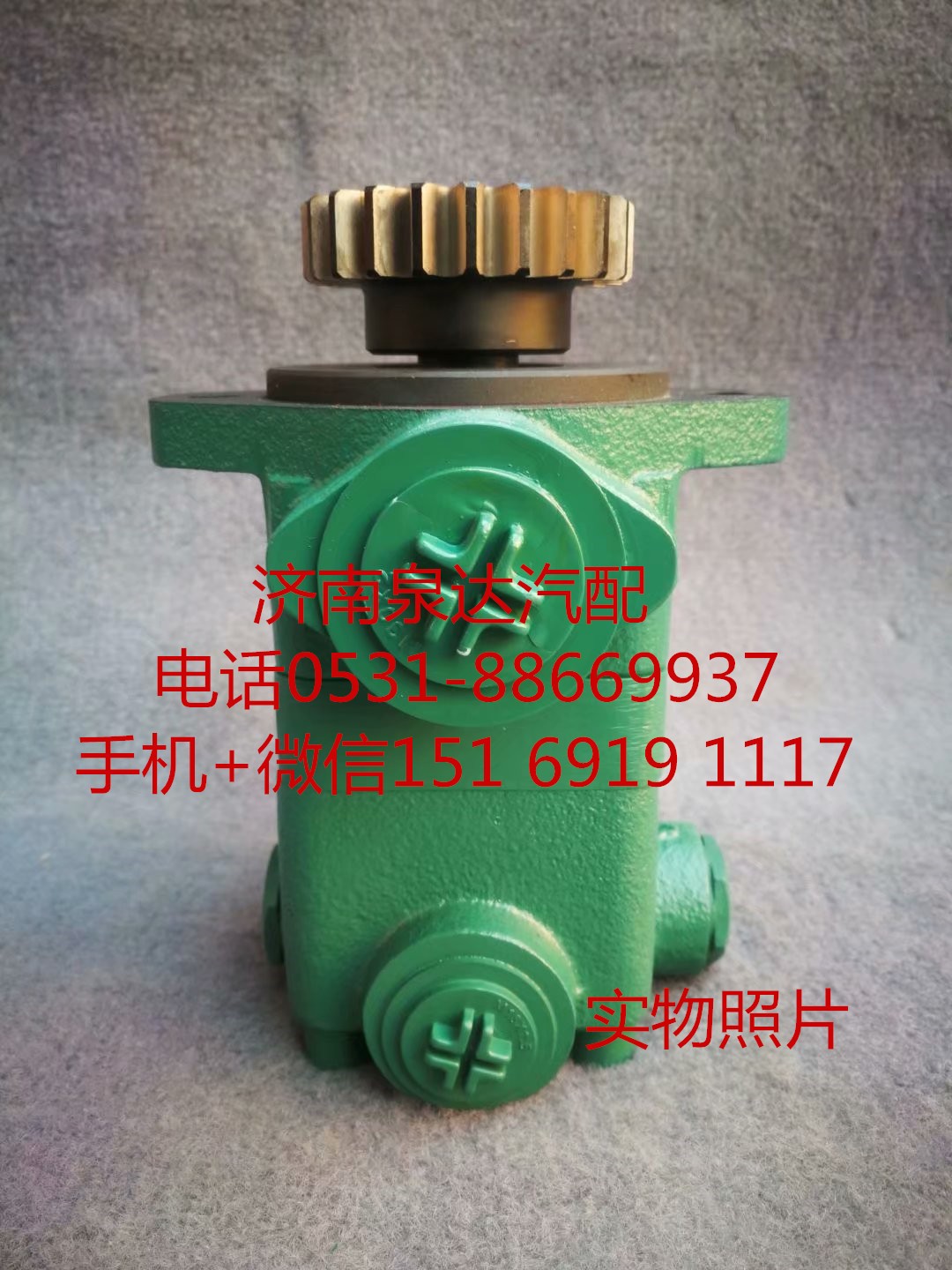3407020-M42-088C,轉(zhuǎn)向助力泵,濟南泉達汽配有限公司