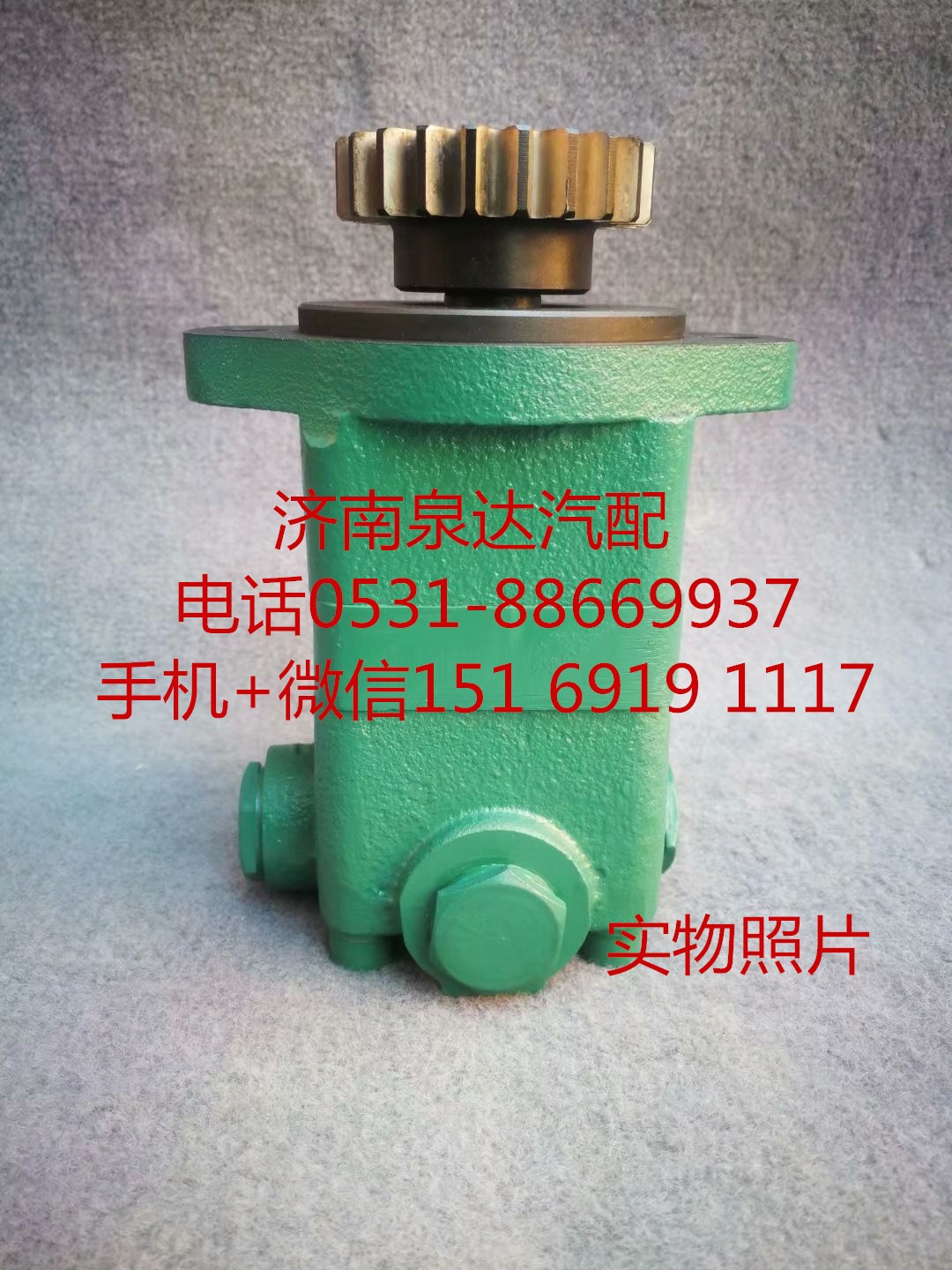 3407020-M42-088C,轉(zhuǎn)向助力泵,濟南泉達汽配有限公司