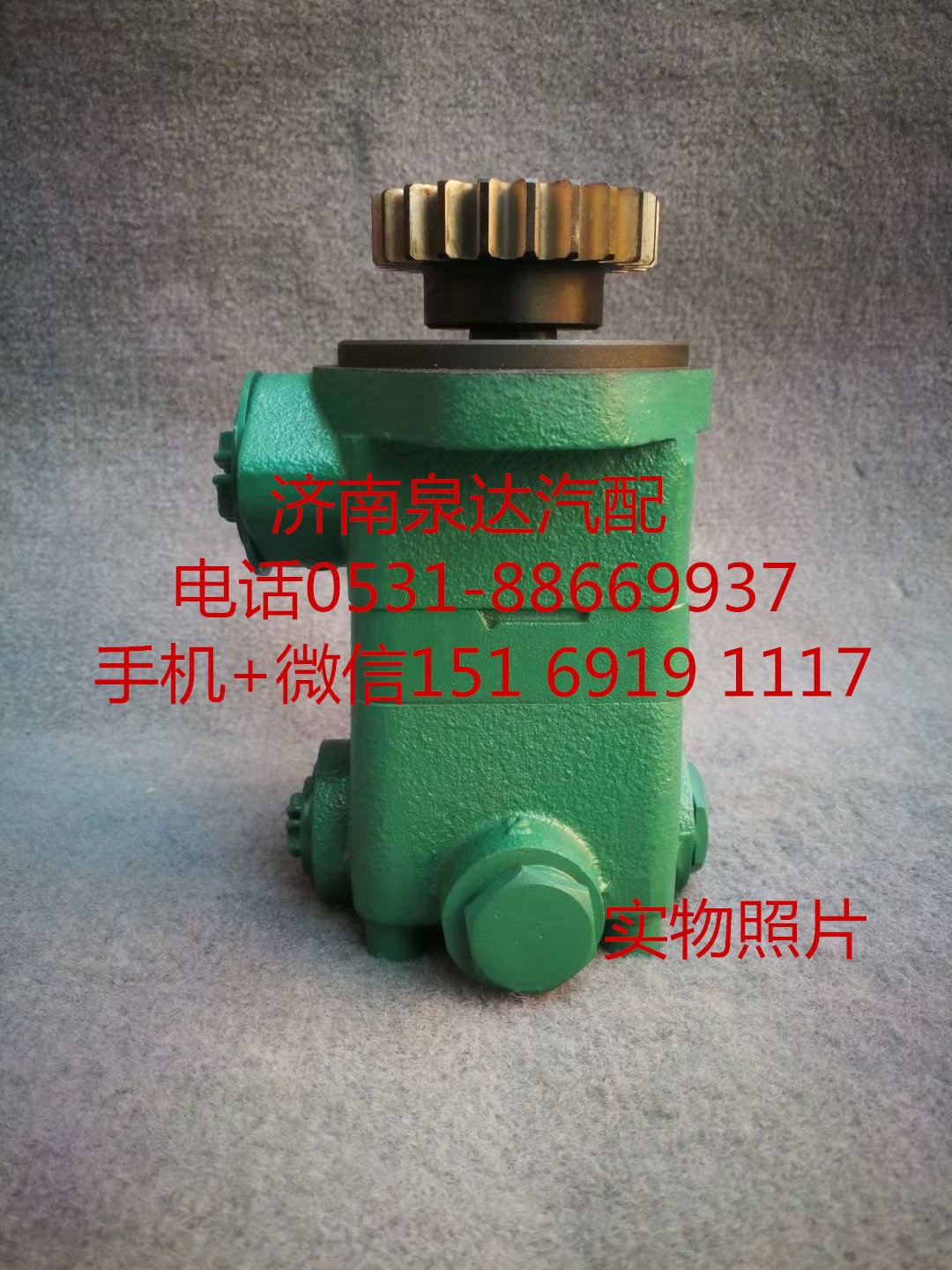3407020-M42-088C,轉(zhuǎn)向助力泵,濟南泉達汽配有限公司