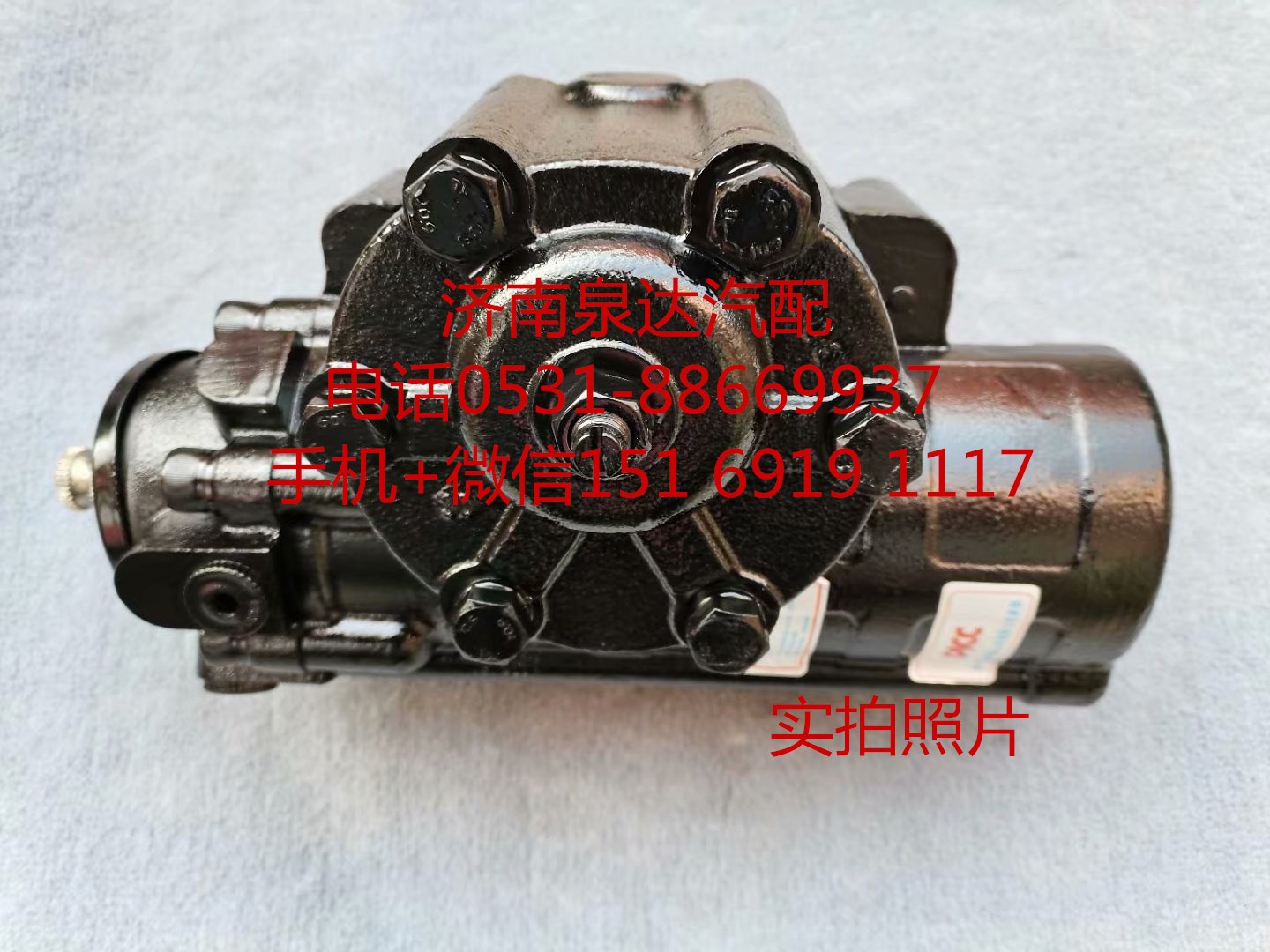 XZZX-B303,方向機總成,濟(jì)南泉達(dá)汽配有限公司