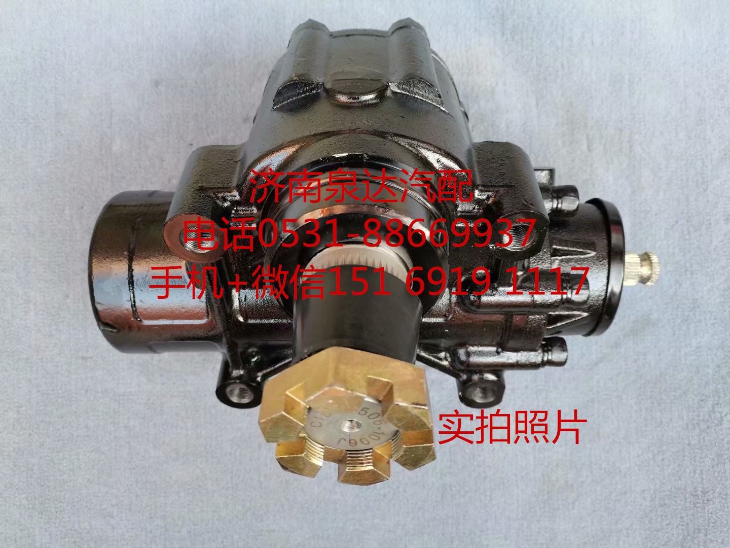 10310671,方向機總成,濟南泉達(dá)汽配有限公司