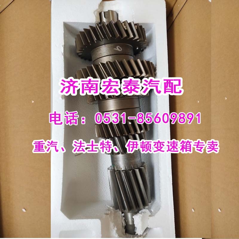 KC2203030228,副軸總成組件HW25712XS,濟南宏泰變速箱專營店
