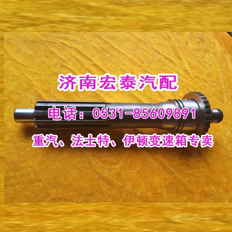 AZ2210020015輸入軸（一軸）25712/AZ2210020015