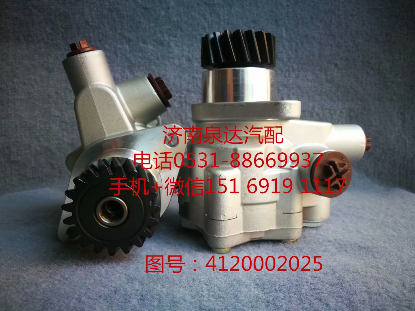 4120002025,轉(zhuǎn)向助力泵,濟(jì)南泉達(dá)汽配有限公司
