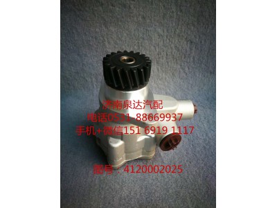 4120002025,轉(zhuǎn)向助力泵,濟(jì)南泉達(dá)汽配有限公司