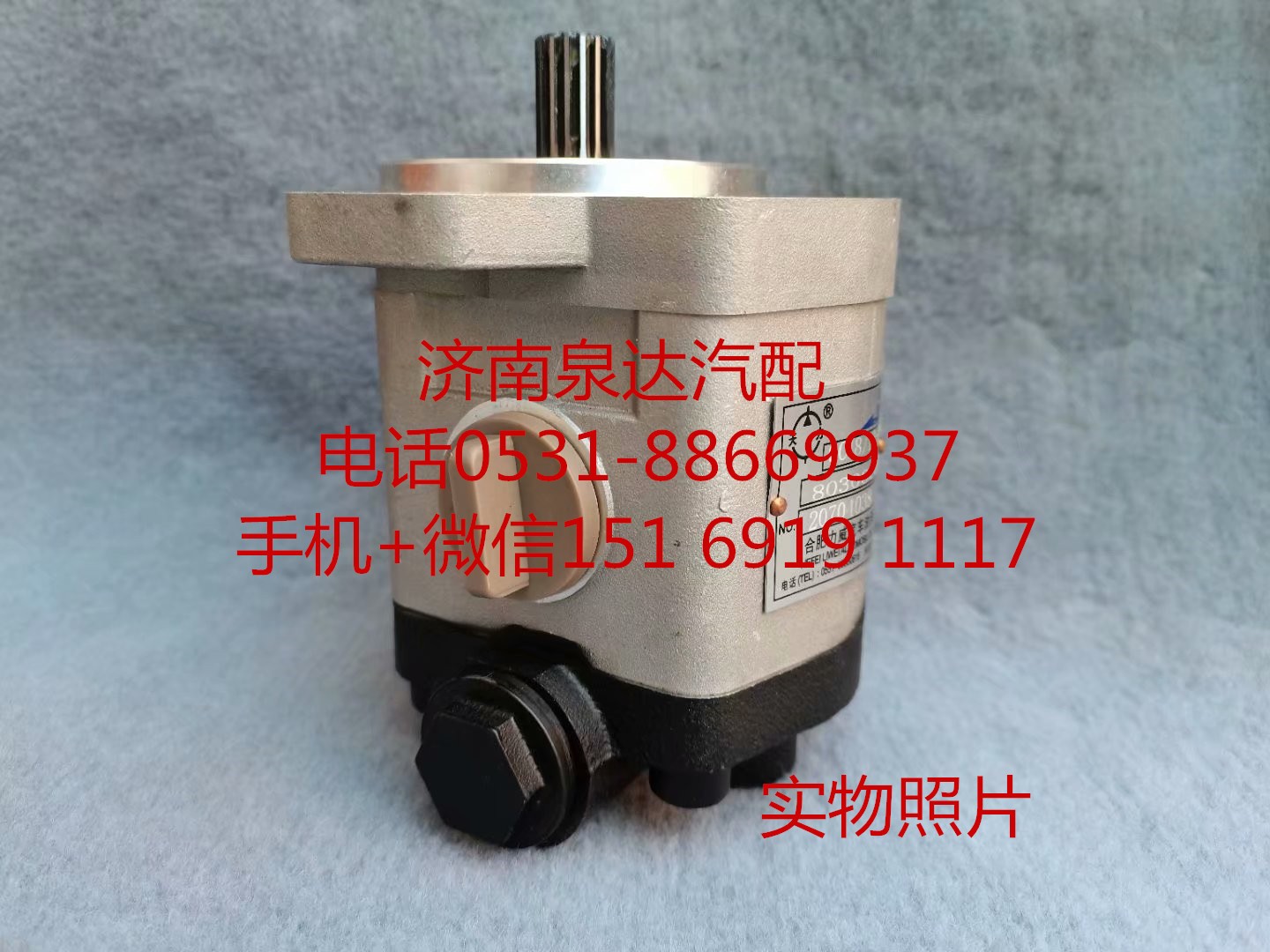 QC18/13-D14XZ,轉(zhuǎn)向助力泵,濟南泉達汽配有限公司