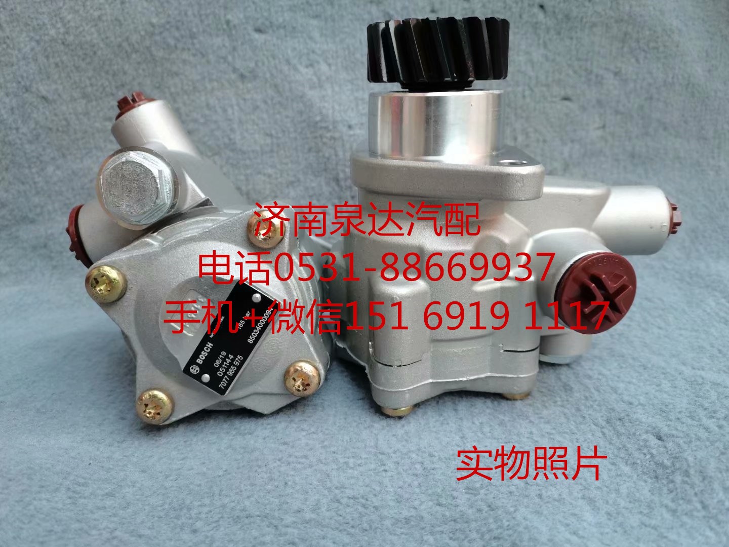 7077955975,轉(zhuǎn)向助力泵,濟南泉達汽配有限公司