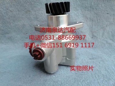 7077955975,轉(zhuǎn)向助力泵,濟南泉達汽配有限公司