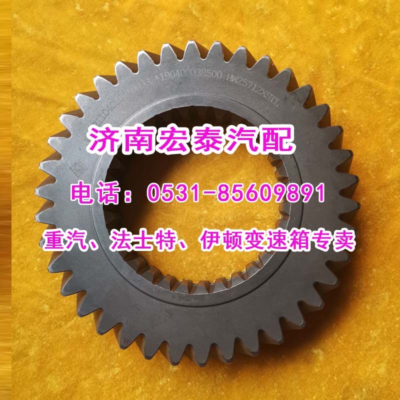 WG2211040107,主軸五擋齒輪25712XS,濟南宏泰變速箱專營店