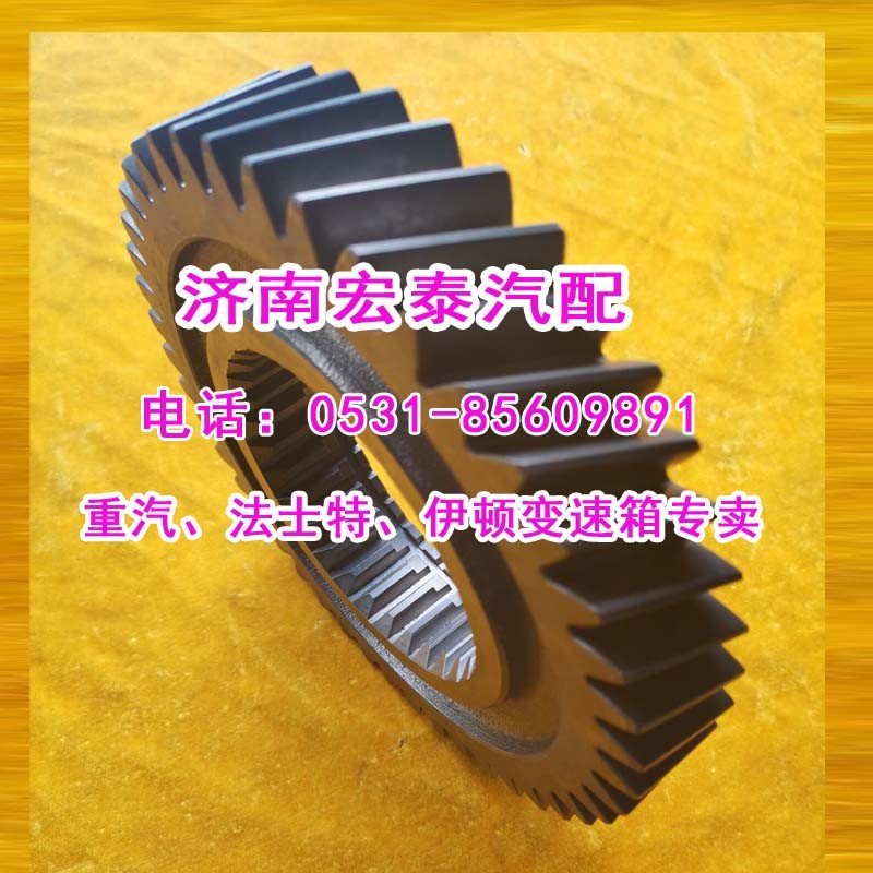 WG2211040104,主軸四擋齒輪25712XS,濟南宏泰變速箱專營店