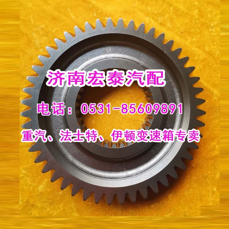 WG2211040102,主軸二擋齒輪25712XS,濟(jì)南宏泰變速箱專(zhuān)營(yíng)店