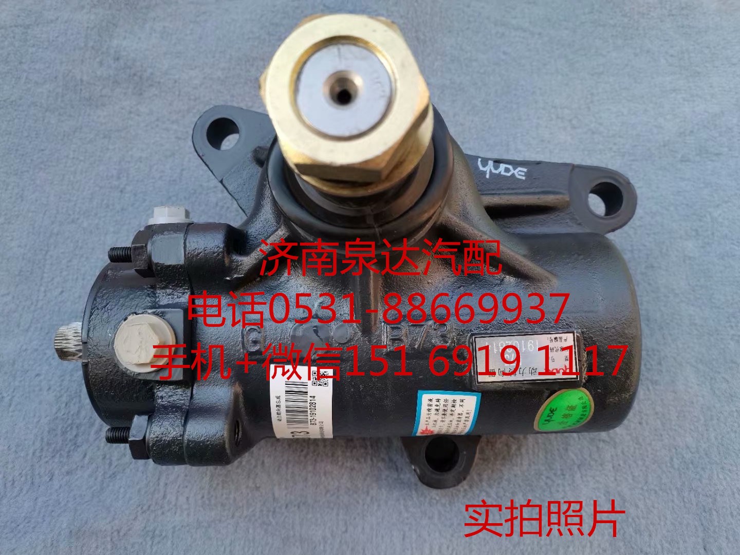 適用于東風(fēng)教練車校車客車動(dòng)力轉(zhuǎn)向器 方向機(jī)總成轉(zhuǎn)向機(jī)/3401010-KJ200