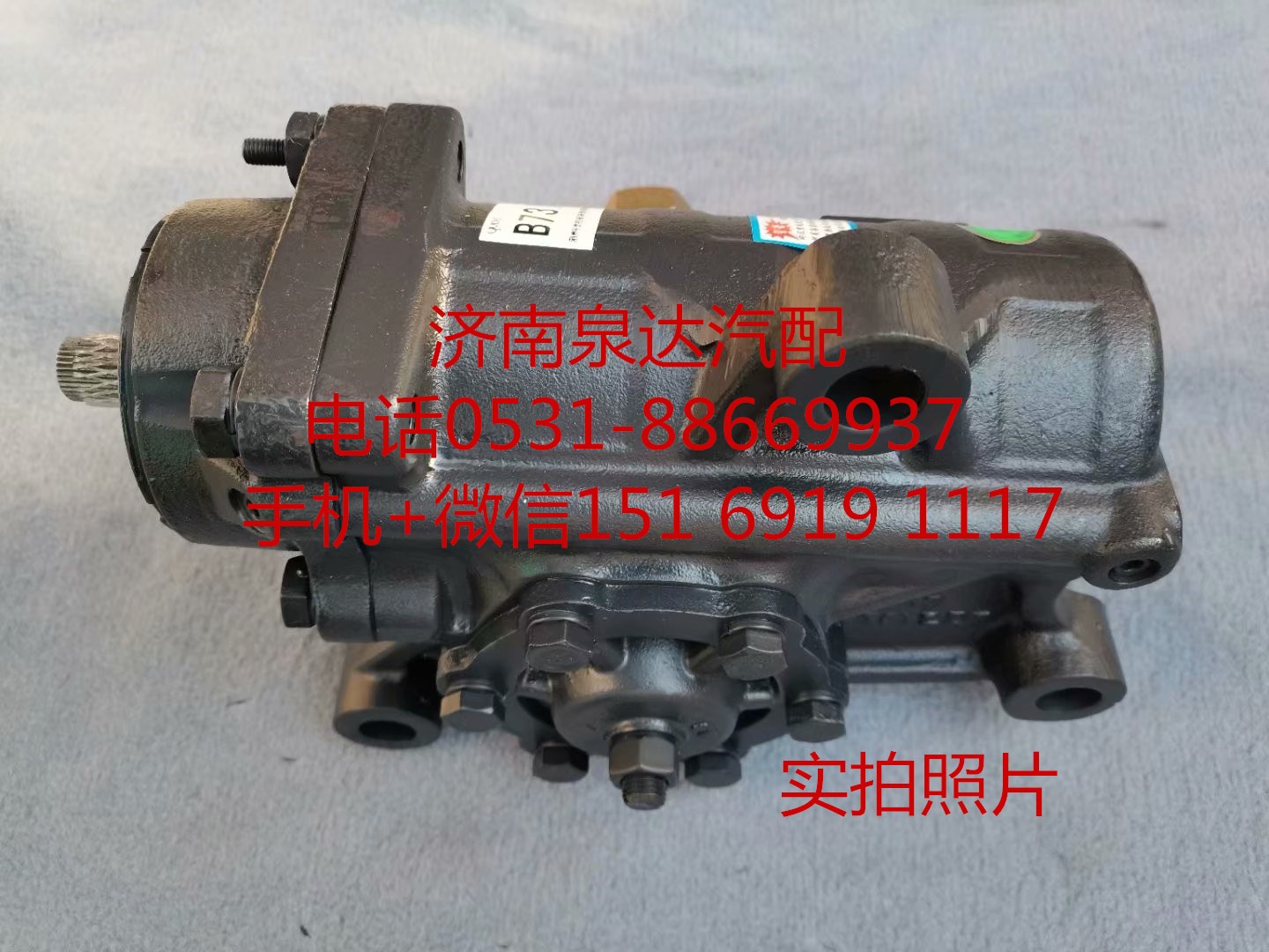 適用于東風(fēng)教練車校車客車動(dòng)力轉(zhuǎn)向器 方向機(jī)總成轉(zhuǎn)向機(jī)/3401010-KJ200