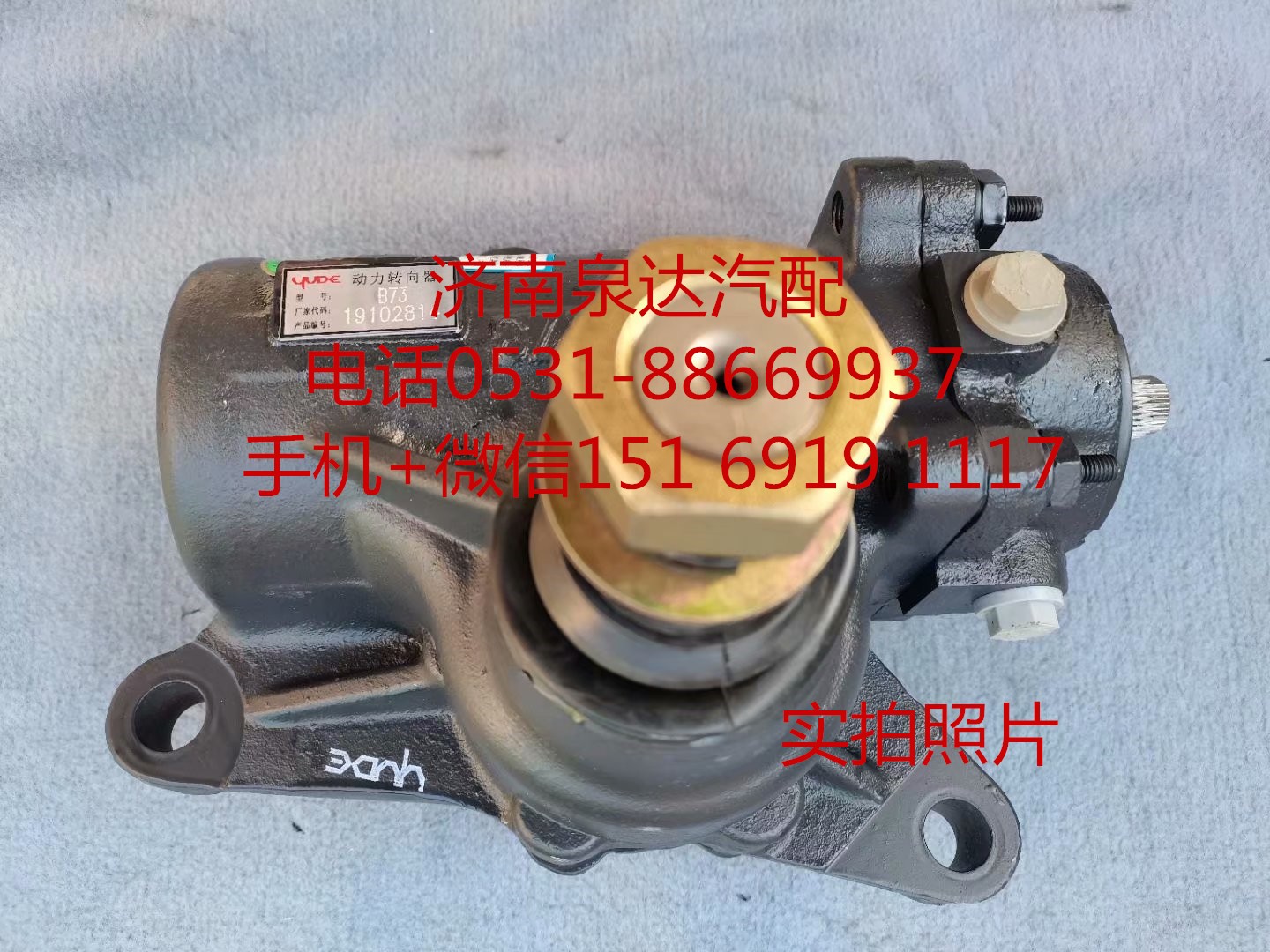 適用于東風(fēng)教練車校車客車動(dòng)力轉(zhuǎn)向器 方向機(jī)總成轉(zhuǎn)向機(jī)/3401010-KJ200