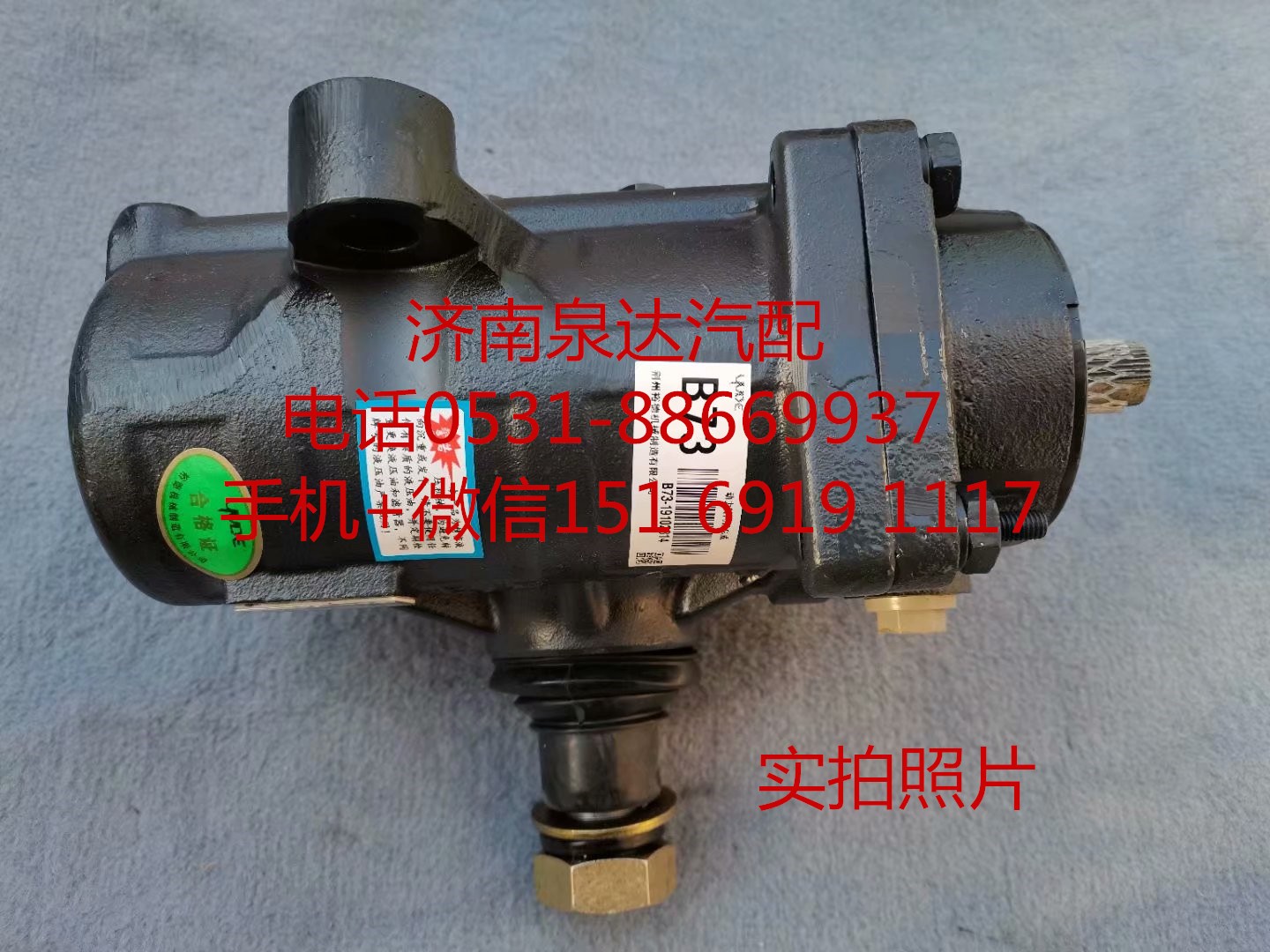 適用于東風(fēng)教練車校車客車動(dòng)力轉(zhuǎn)向器 方向機(jī)總成轉(zhuǎn)向機(jī)/3401010-KJ200
