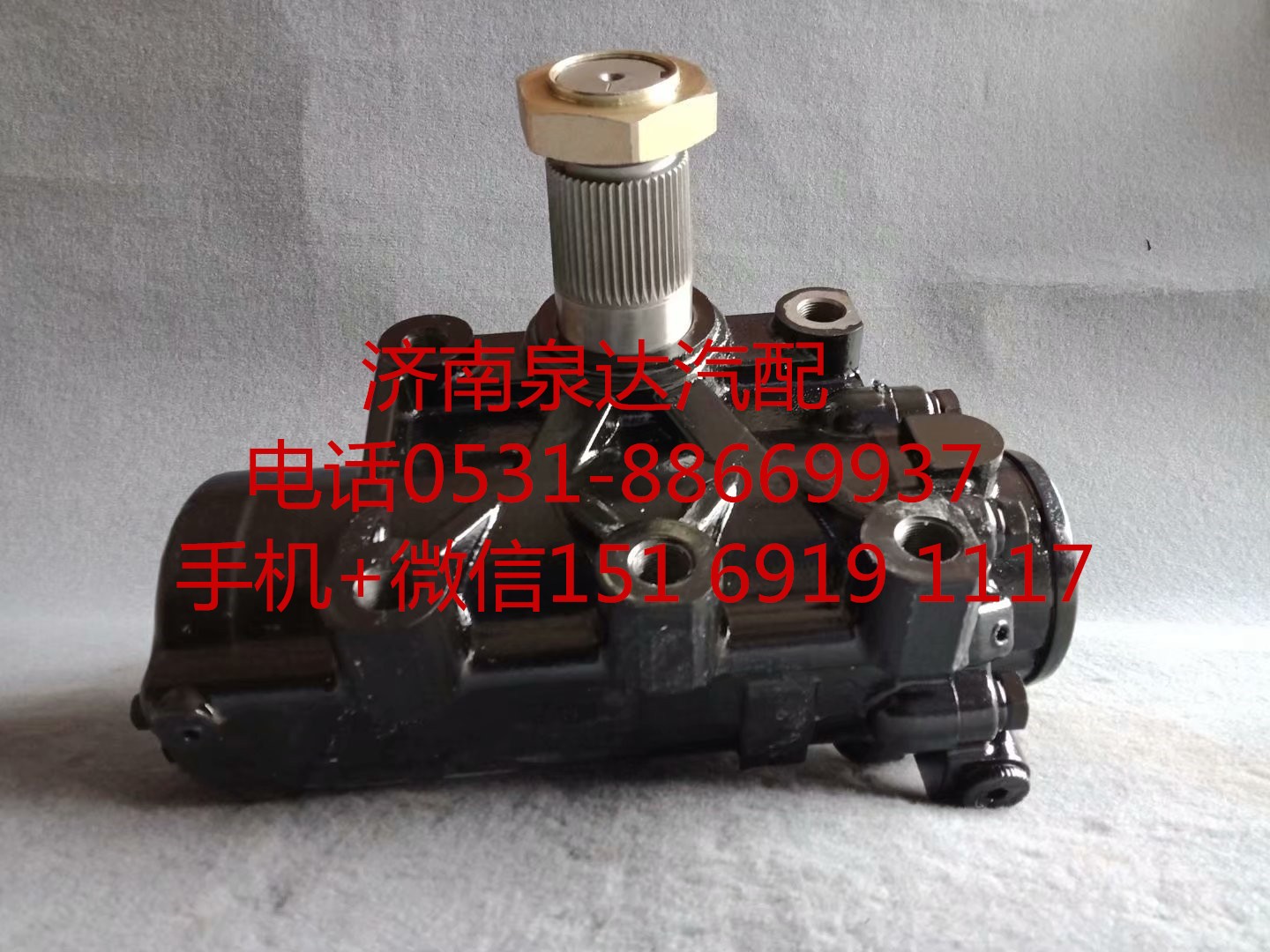 5802041044,方向機(jī)總成,濟(jì)南泉達(dá)汽配有限公司