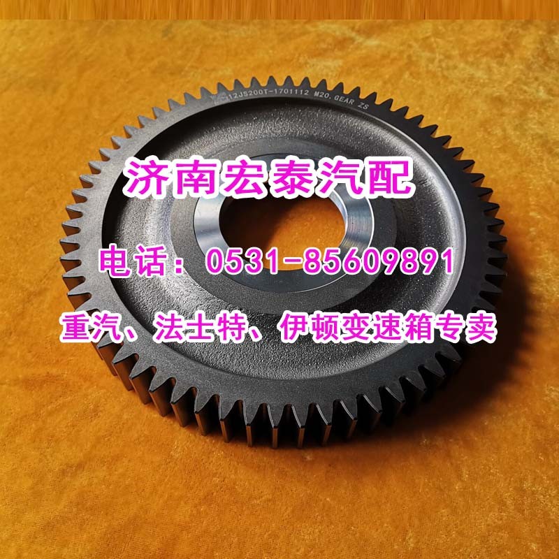 12JS200T-1701112,二軸二檔齒輪,濟(jì)南宏泰變速箱專營(yíng)店