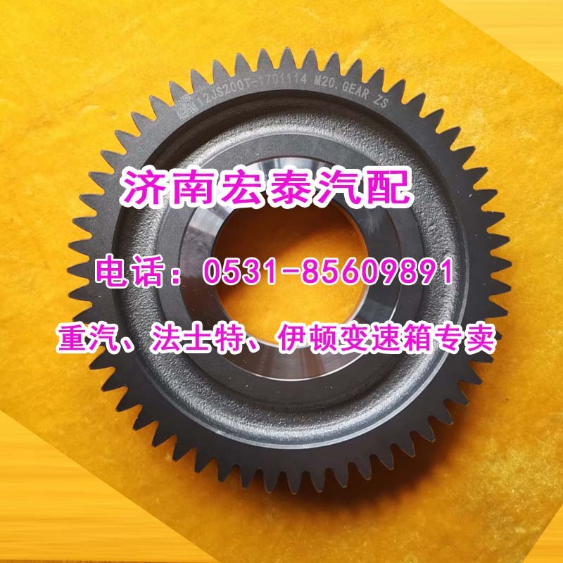 12JS200T-1701114,二軸四檔齒輪,濟(jì)南宏泰變速箱專營(yíng)店