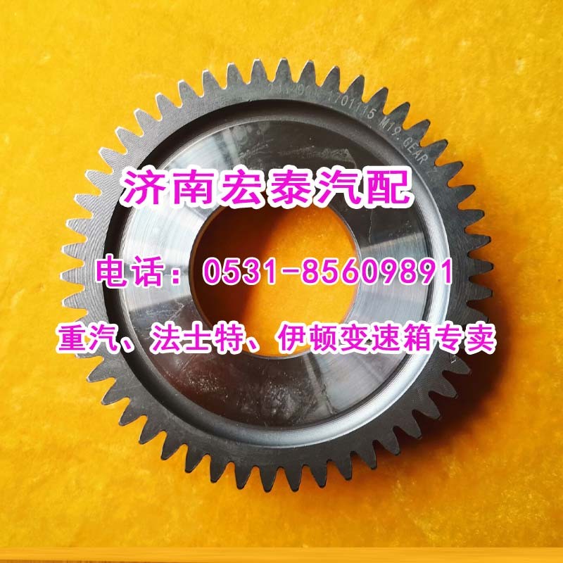 12JS200T-1701115,二軸五檔齒輪,濟(jì)南宏泰變速箱專營(yíng)店