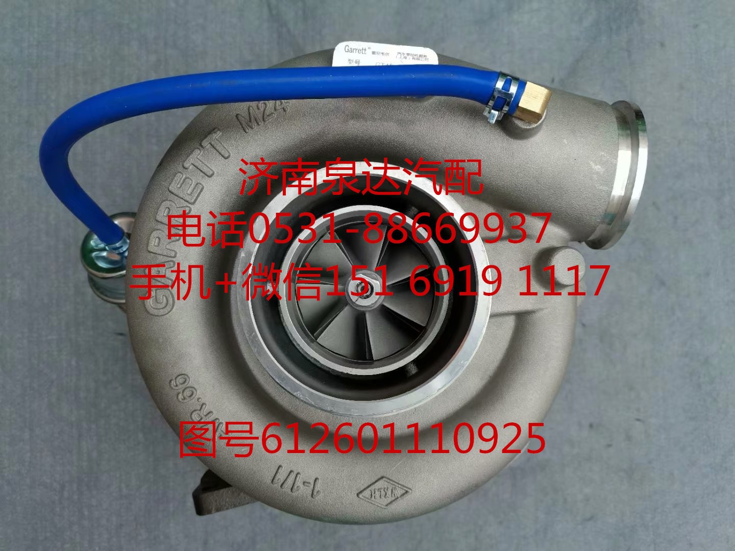 612601110925,增壓器,濟(jì)南泉達(dá)汽配有限公司