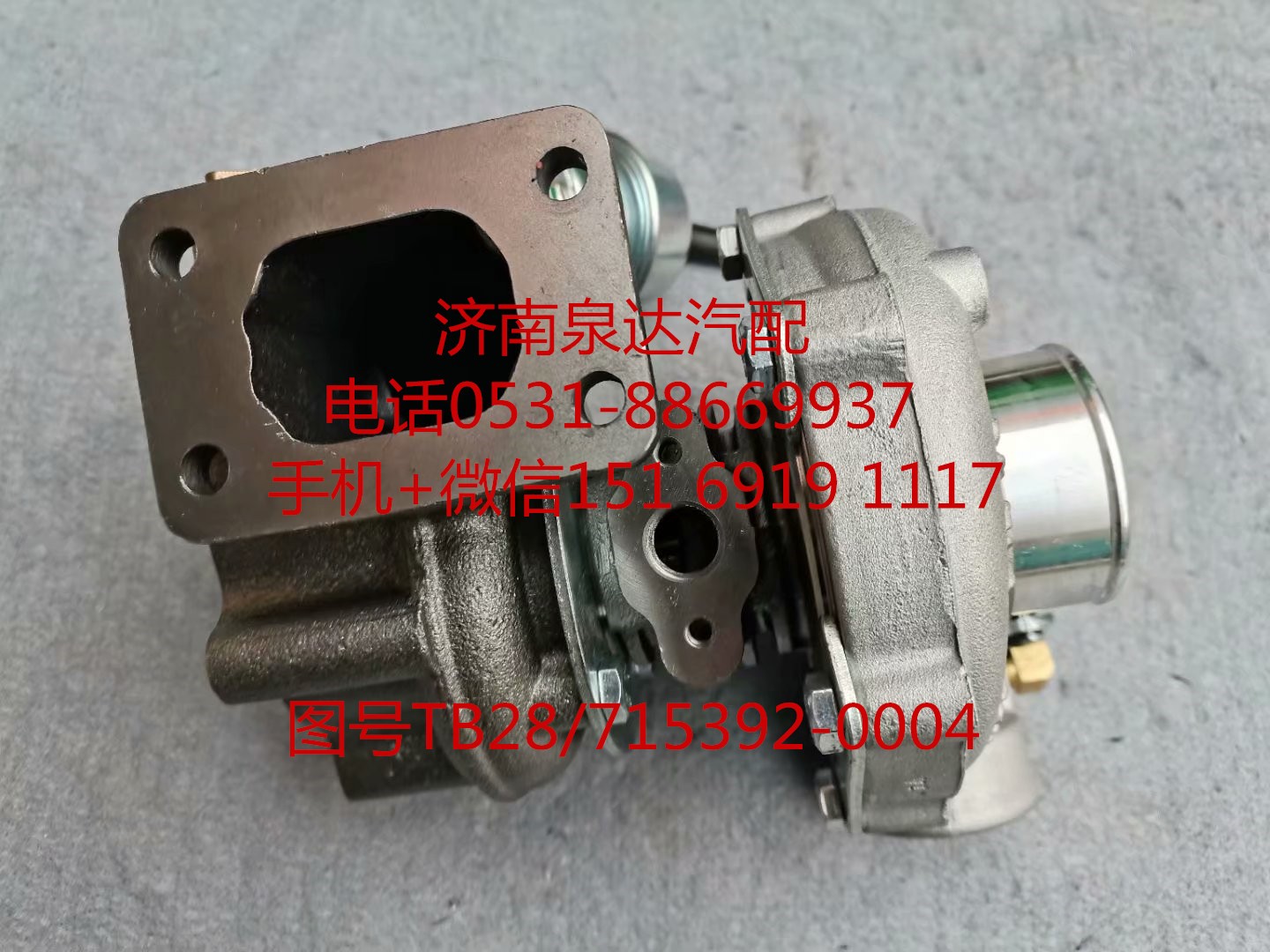 TB28/715392-0004,增壓器,濟南泉達汽配有限公司