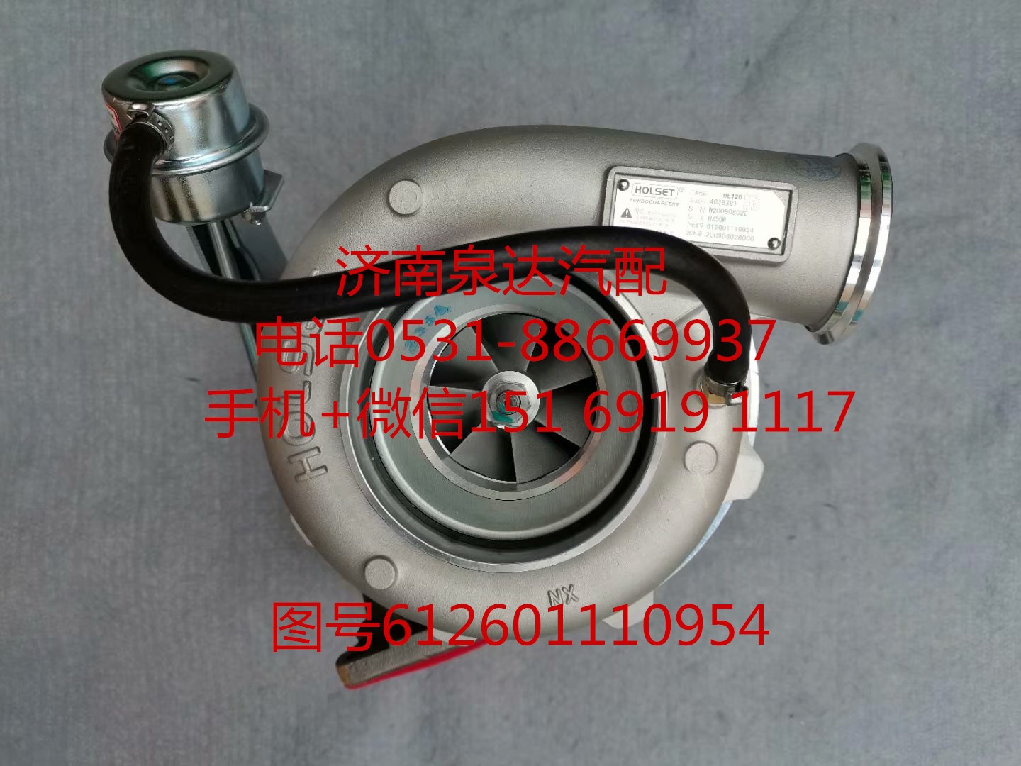 612601110954,增壓器,濟(jì)南泉達(dá)汽配有限公司