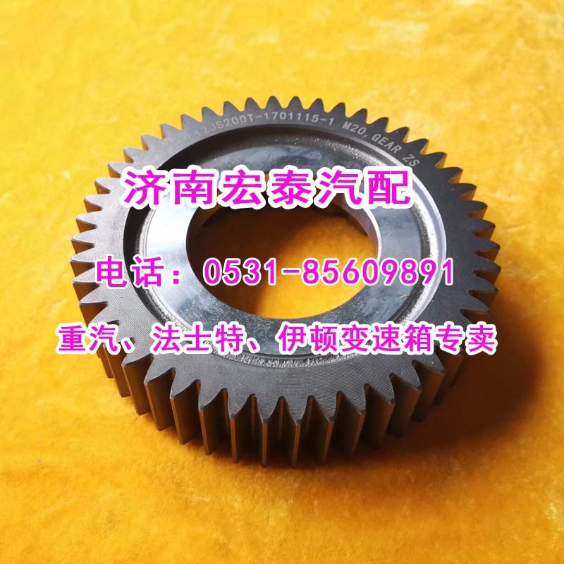12JS200T-1701115-1,二軸五檔齒輪（超速）,濟(jì)南宏泰變速箱專營店