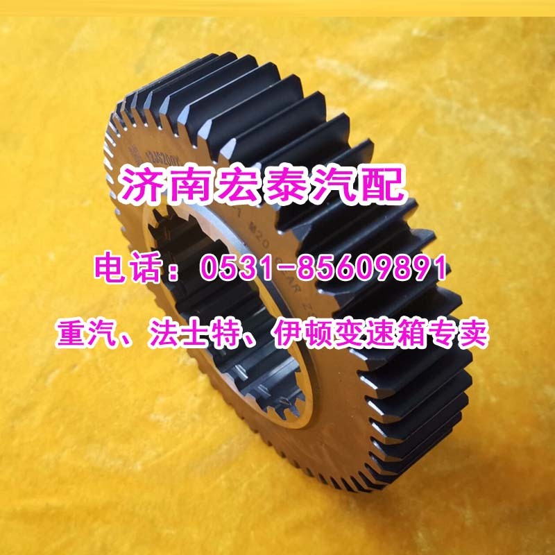 12JS200T-1701116-1,一軸齒輪（超速）,濟(jì)南宏泰變速箱專營(yíng)店