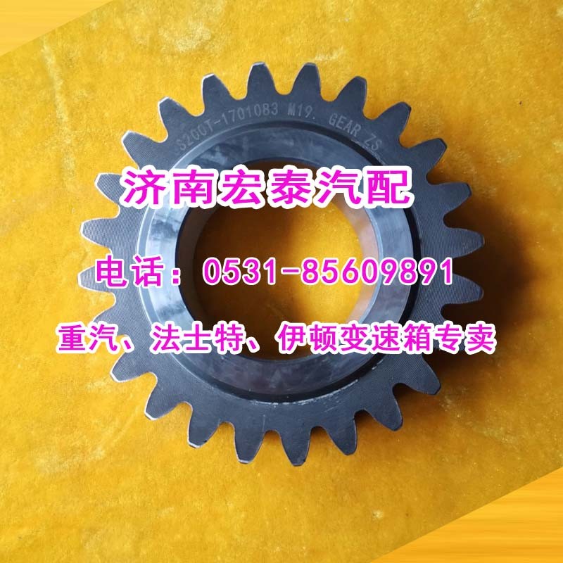 12JS200T-1701083,倒檔中間齒輪（惰輪）,濟(jì)南宏泰變速箱專營(yíng)店