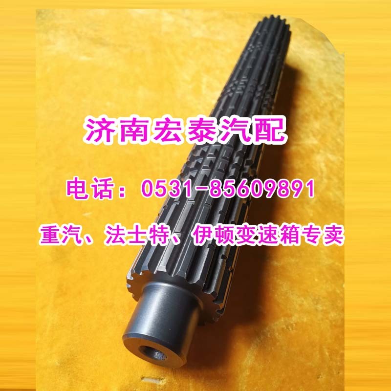 12JS200T-1701105,二軸 主箱主軸,濟(jì)南宏泰變速箱專營(yíng)店