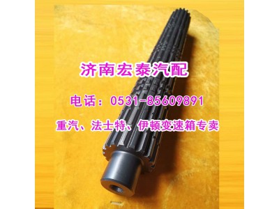 12JS200T-1701105,二軸 主箱主軸,濟(jì)南宏泰變速箱專營(yíng)店