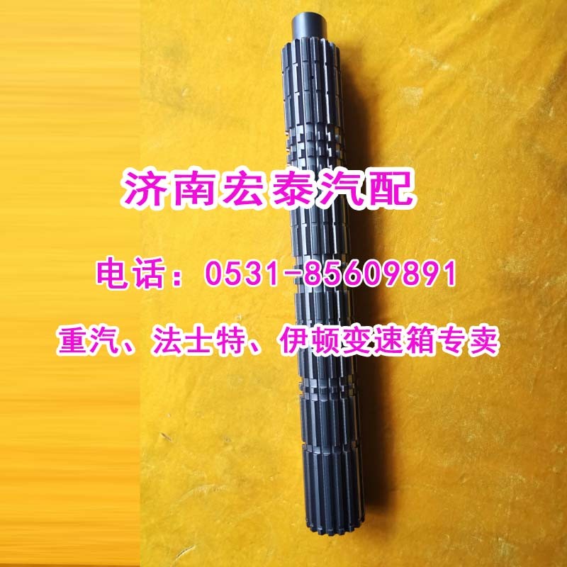 12JS200T-1701105,二軸 主箱主軸,濟(jì)南宏泰變速箱專營(yíng)店