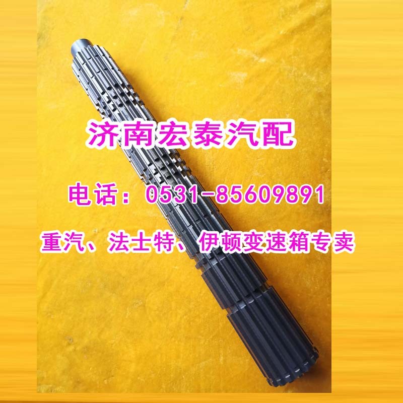12JS160T-1701105,主軸（主箱二軸）,濟南宏泰變速箱專營店